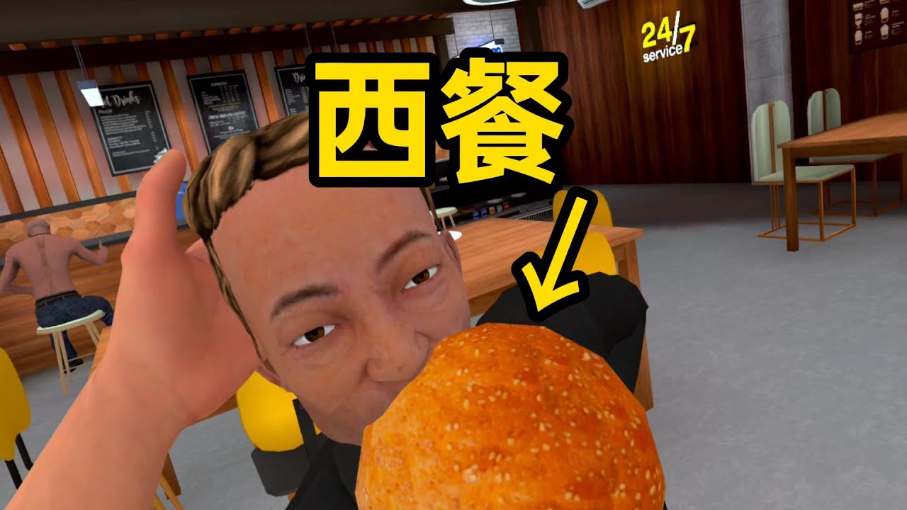 原来这就是西餐厅啊!