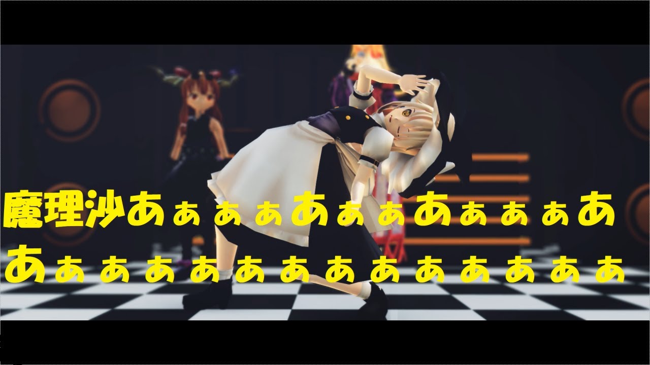 【第10回東方ニコ童祭】舞闘郷　第二話【東方MMD】【MMDドラマ】【ダンスバトル】