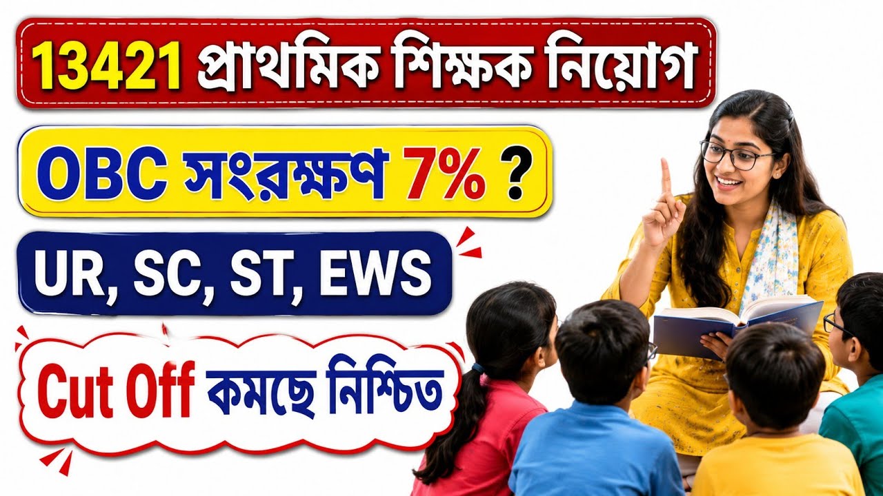 Primary tet interview 