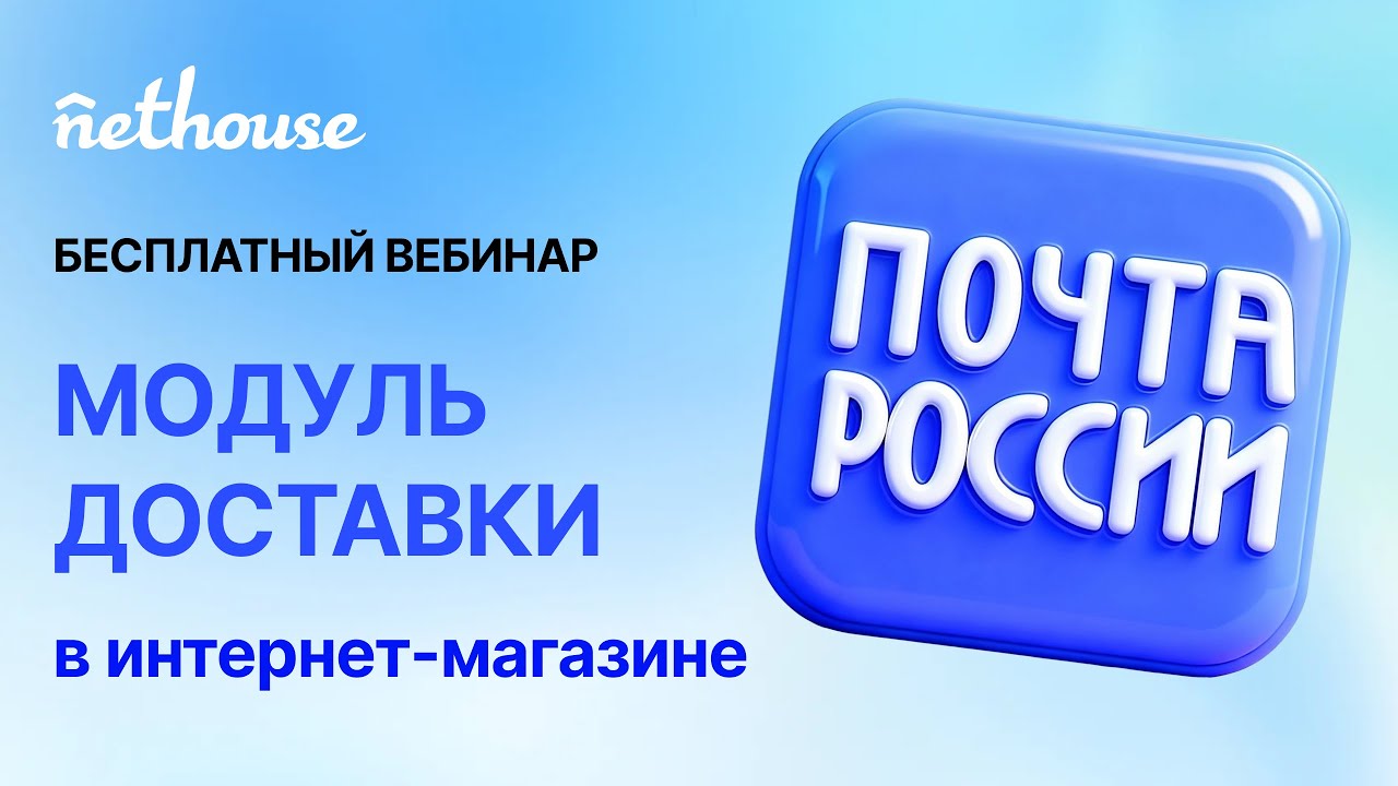 Как сделать эффективный интернет-магазин с модулем доставки?