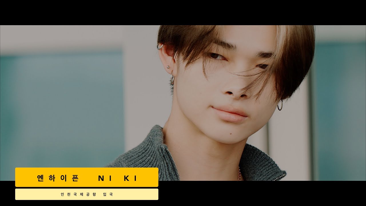 엔하이픈 니키(#NI_KI #ニキ #西村力) 19일 밀라노 패션위크 참석 Departures Incheon Airport (仁川国際空港 出国)