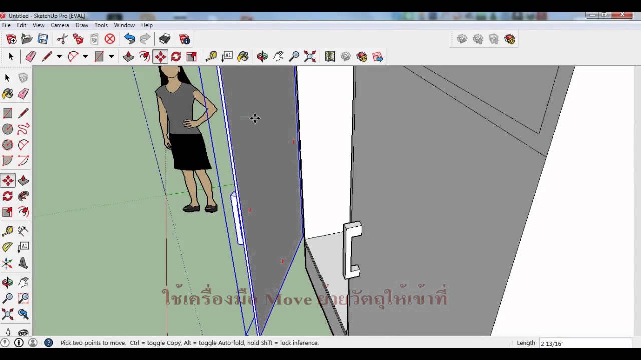 การออกแบบตู้เสื้อผ้า ด้วยโปรแกรม Sketchup 2014