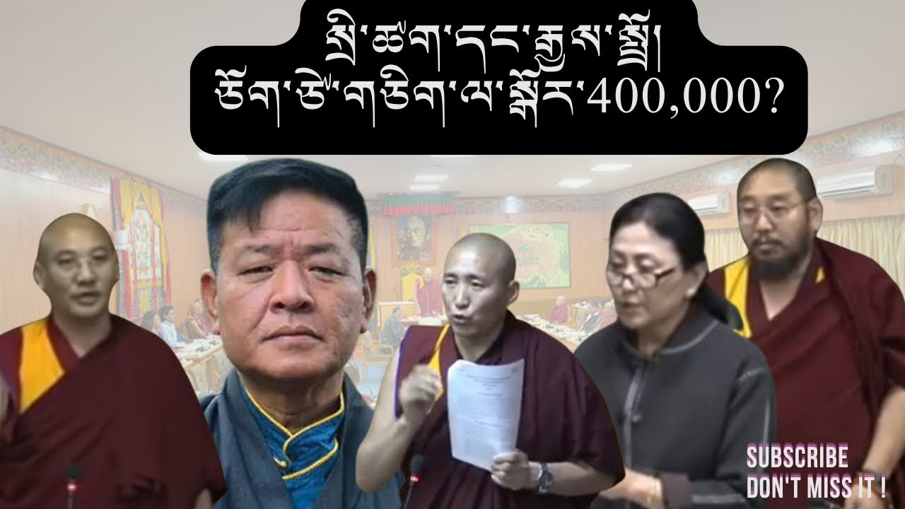 བསྲི་ཚག་བརྒྱས་སྤྲོ།ཅོག་ཙེ་གཅིག་ལ་ཧིན་སྒོར་འབུམ4།ལས་བྱེད་གནས་སྤོ།ཁ་ལ་མ་ཉན་ན།བློ་ཁོག་ཆེ་རུ་འགྲོ་འདུག །