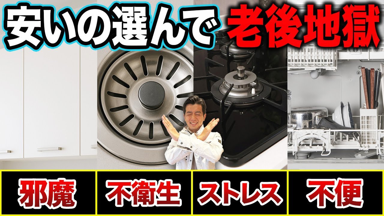 【要注意】10年住んで分かった…キッチンで本当に失敗したポイントを全部話します【注文住宅/自動水栓/レンジフード/食洗機/コンセント】