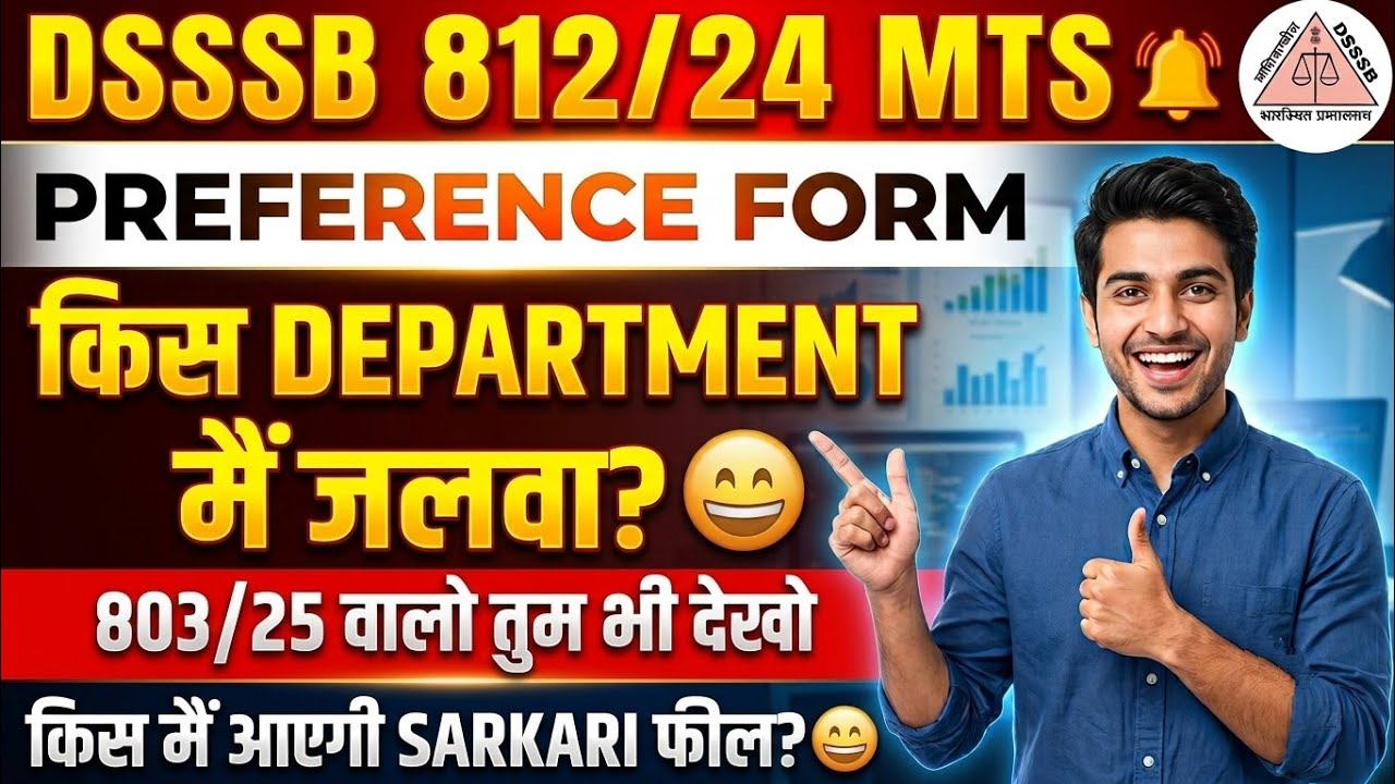 DSSSB MTS 812/24 Preference Form: Kis Department Me Asli Jalwa Hai? 😎 Also for DSSSB 803/25 MTS