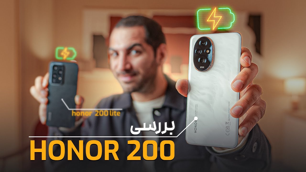 بررسی آنر ۲۰۰ و ۲۰۰ لایت | HONOR 200 & 200 Lite Review