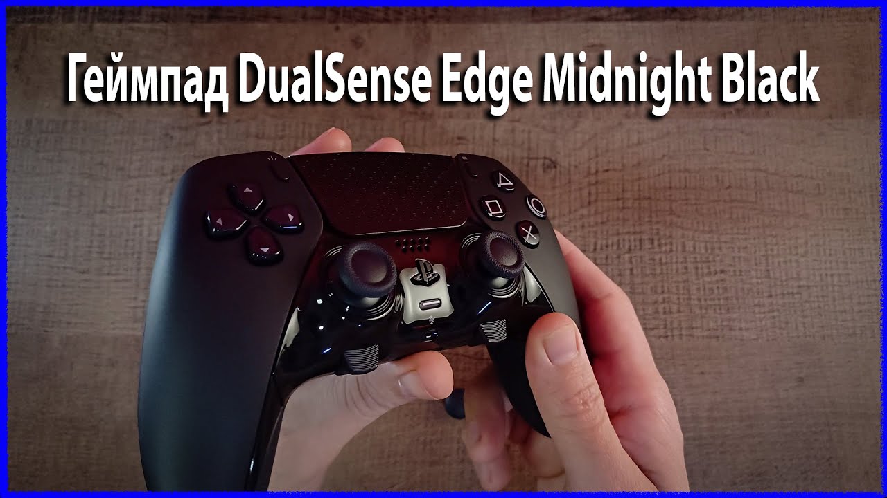 Геймпад Dualsense Edge Midnight Black