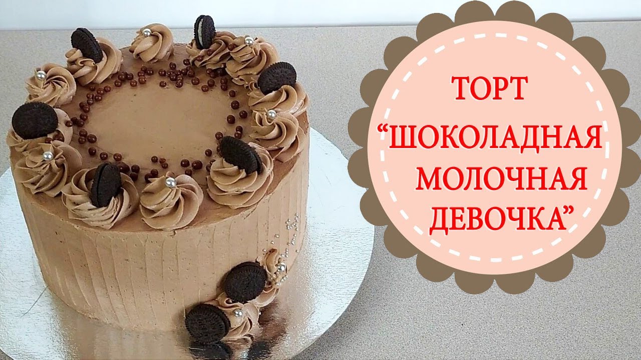 Сборка торта 