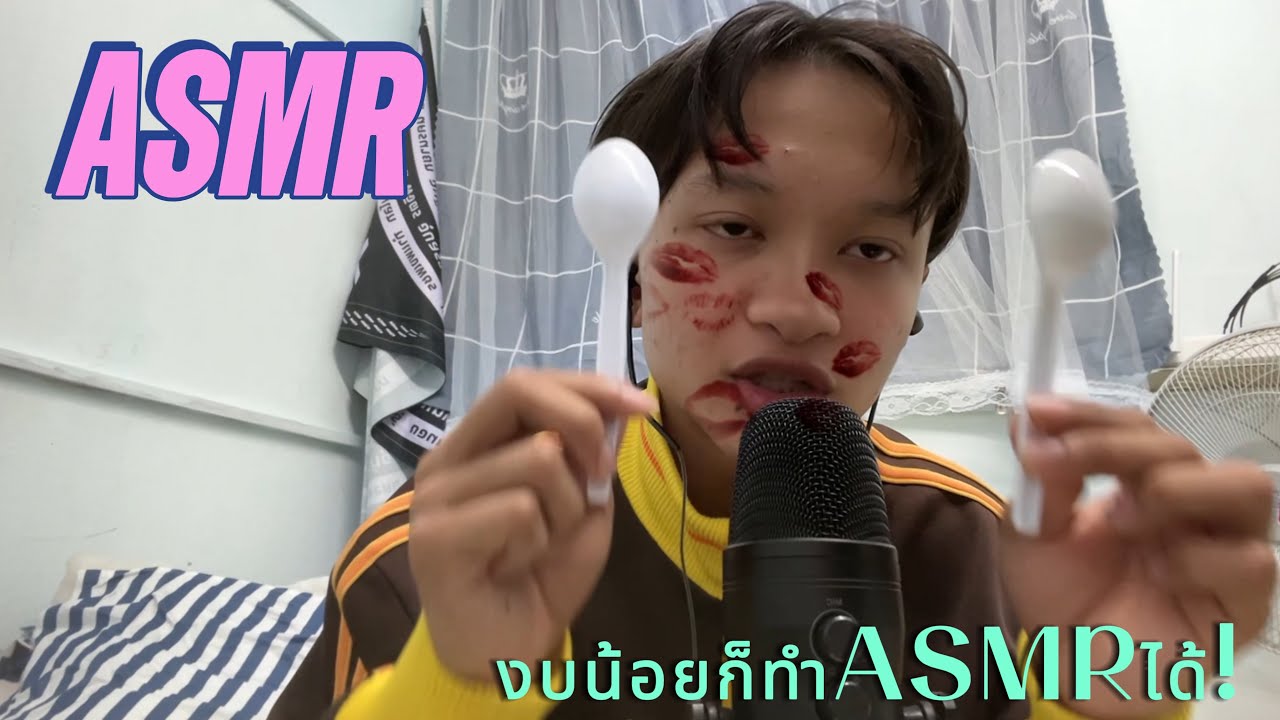 ASMR สำรหับคนนอนยาก! |ใน5นาที|
