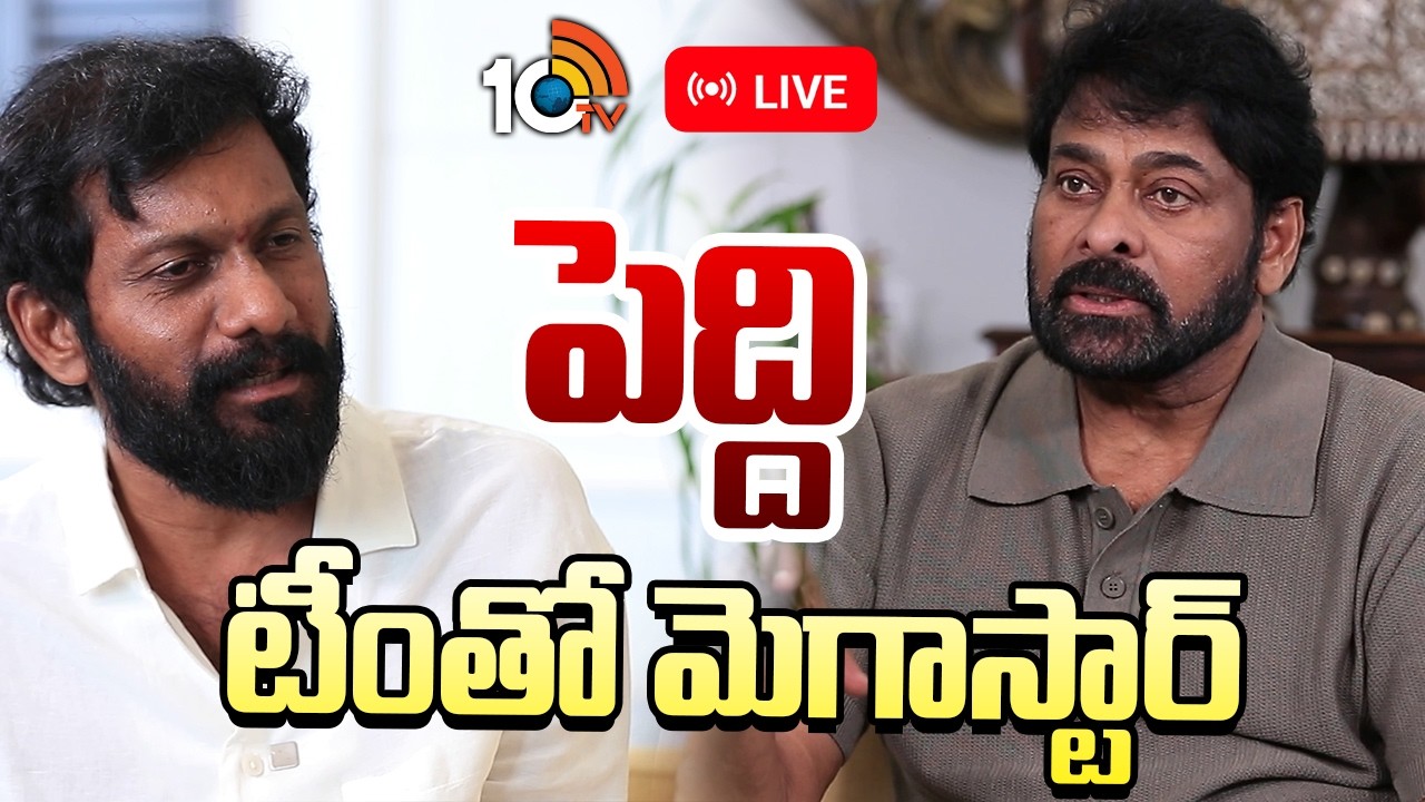LIVE : A MEGA CONVERSATION about PEDDI | Megastar Chiranjeevi | Ram Charan | Buchi Babu Sana | 10TV
