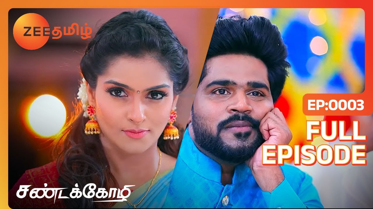 2 பேர் ஜோடி பொருத்தம் நல்லாதான் இருக்கு | Sandakozhi | Full Ep 3 | Zee Tamil | 10 May 23