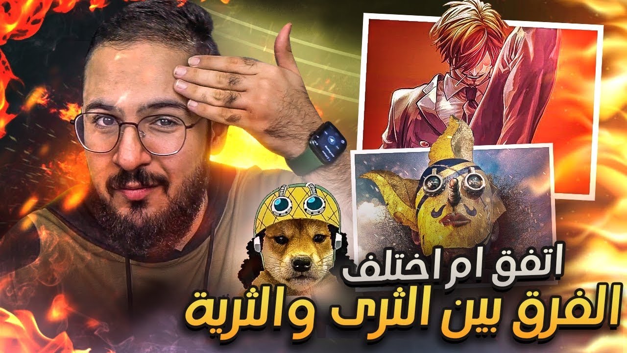 اتفق ام اختلف - الايفون جهاز للهياط فقط!!