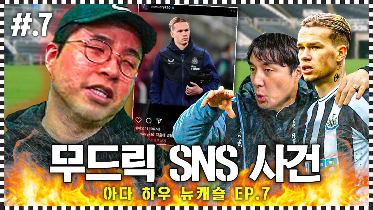 [FM] SNS는 인생의 낭비다ㅣ아다 하우 EP.7