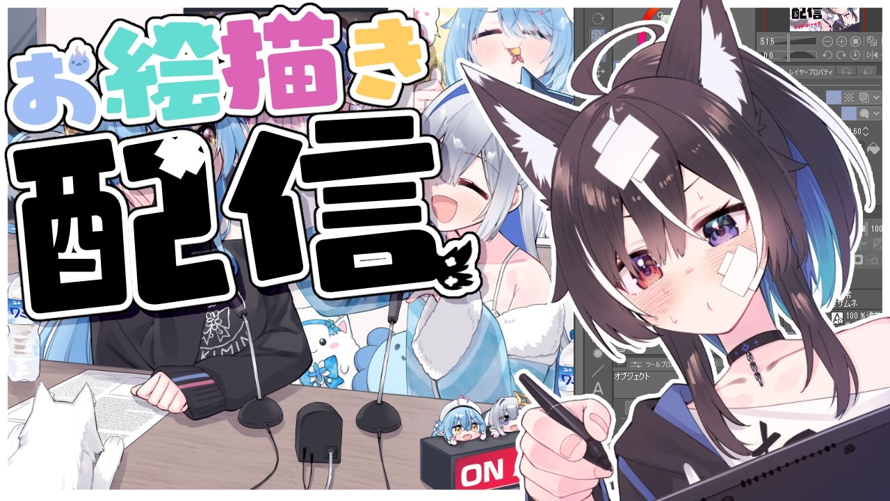 【お絵描き】楽に描く（ウェハース残り２個）