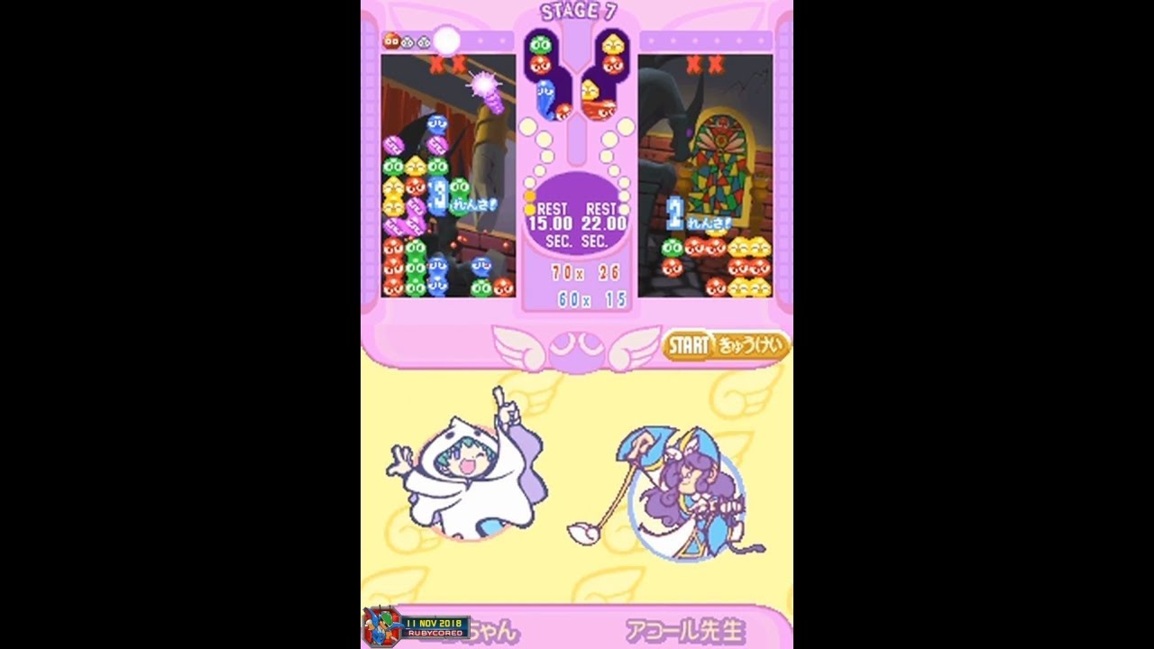 Puyo Puyo Fever JP (2004, Nintendo DS) - 7 of 7: 