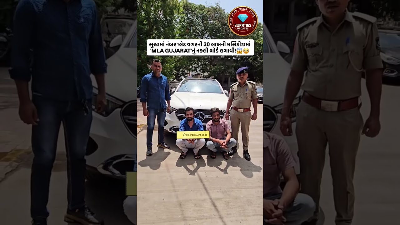 🚨 Surat Shocker! &lsquo;MLA Gujarat&rsquo; Fake Board in ₹30 Lakh Mercedes EXPOSED 😱 | Drunk Drama Caught 🚔