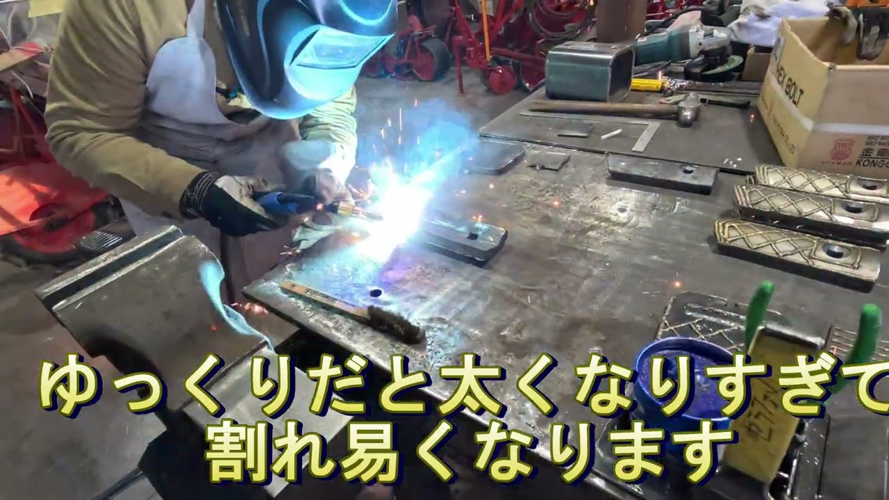 サタナス　硬化肉盛り加工