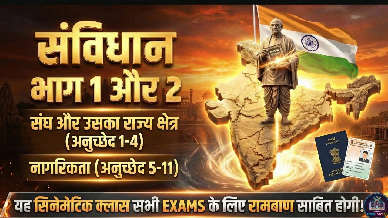 Indian Constitution Part 1 & 2 | Union & Citizenship | Complete Chapter in One Video | UPSC SSC UPSI