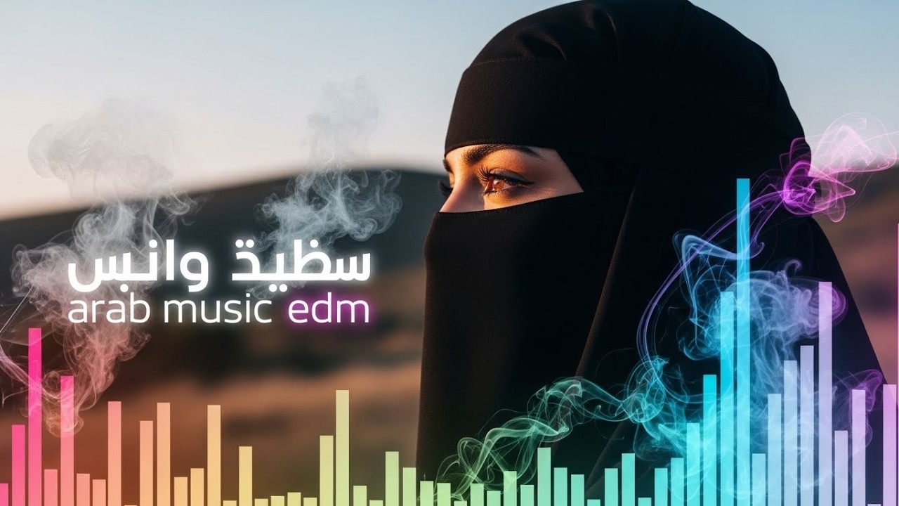 Arabic EDM Mix 2026 🔥 Ultimate Arab Party Club Sound