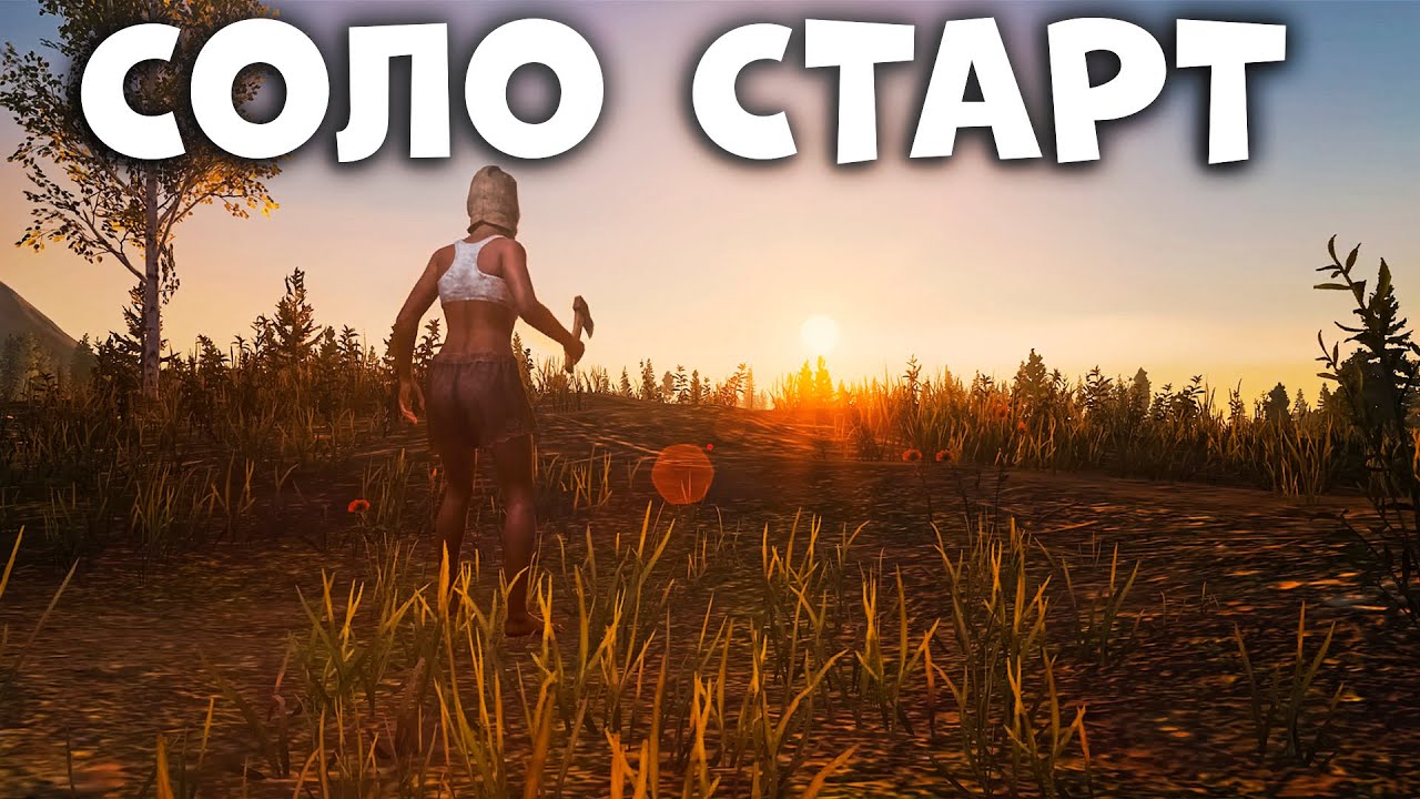 СОЛО ВЫЖИВАНИЕ в RUST MOBILE - ДОШЁЛ ДО 2 ВЕРСТАКА и ПЕШКИ РАСТ МОБАЙЛ