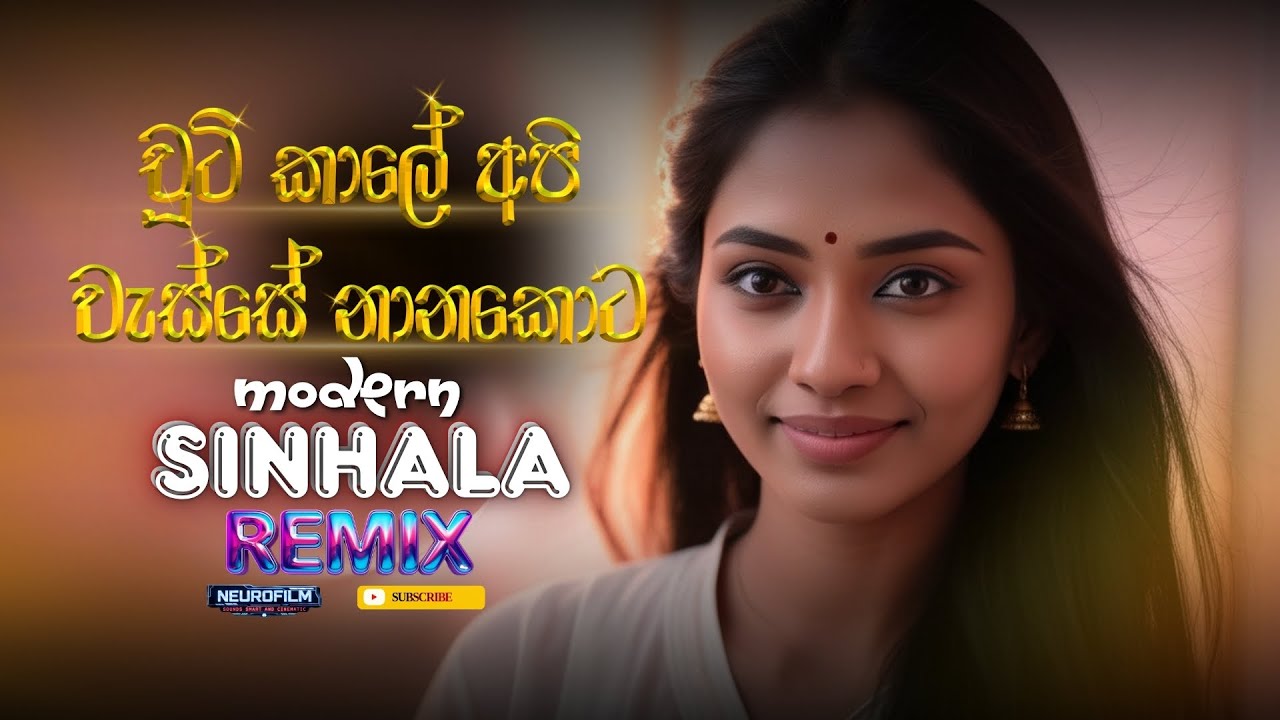 Chuti Kale Api | චූටි කාලෙ අපි | කොඩිගහ ය‍ට | Song Reimagined