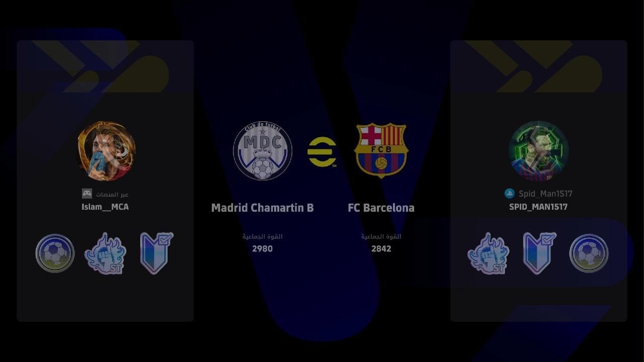 مبارة اونلاين eFootball  ⚽