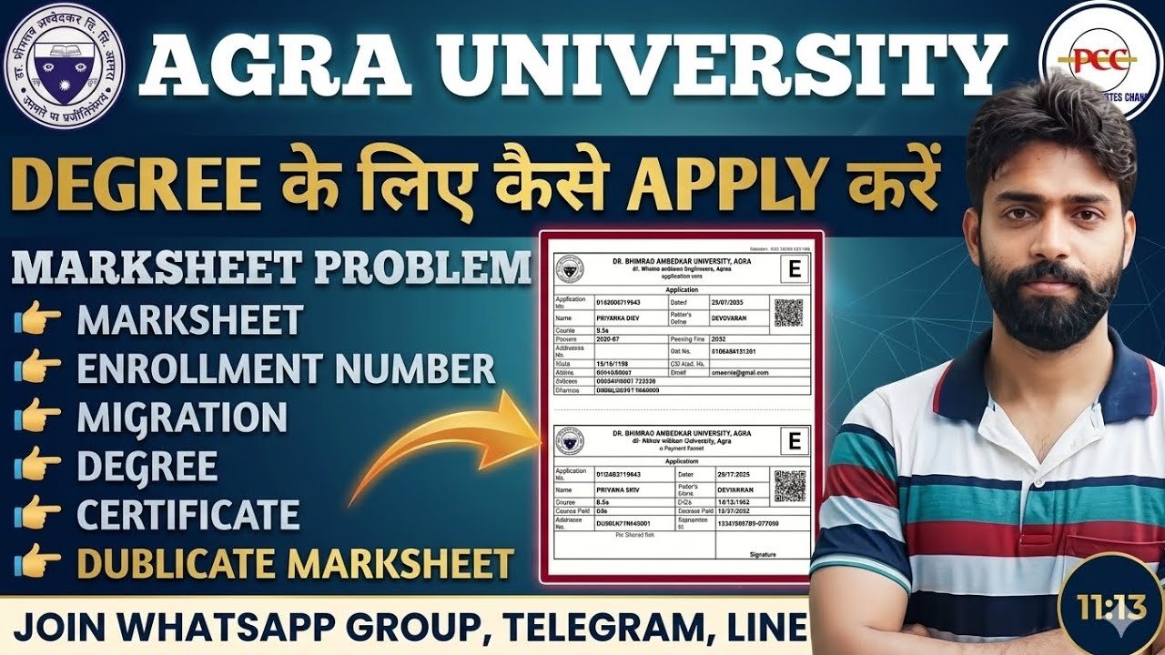 Agra University Se Degree Kaise Nikale || Agra University Degree Online Apply ||How to apply Degree