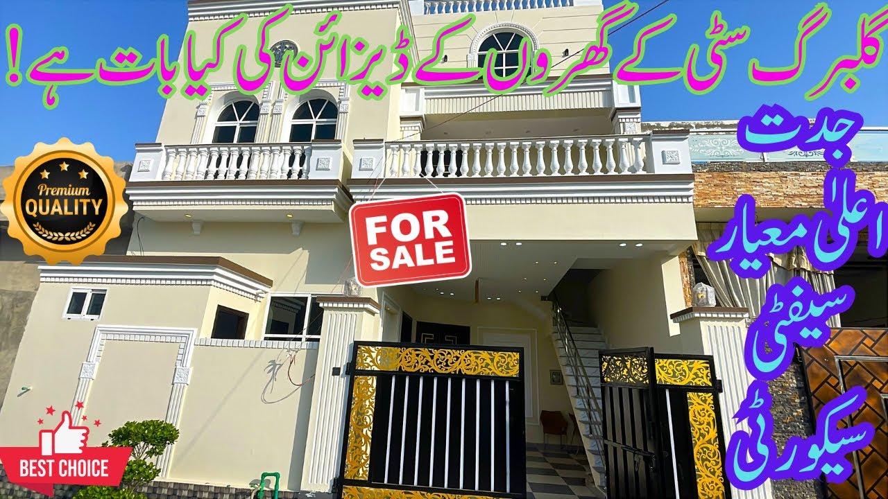 House for Sale in Gulberg City | Designer Ghar | 5.5 Marla | Real Estate Sargodha