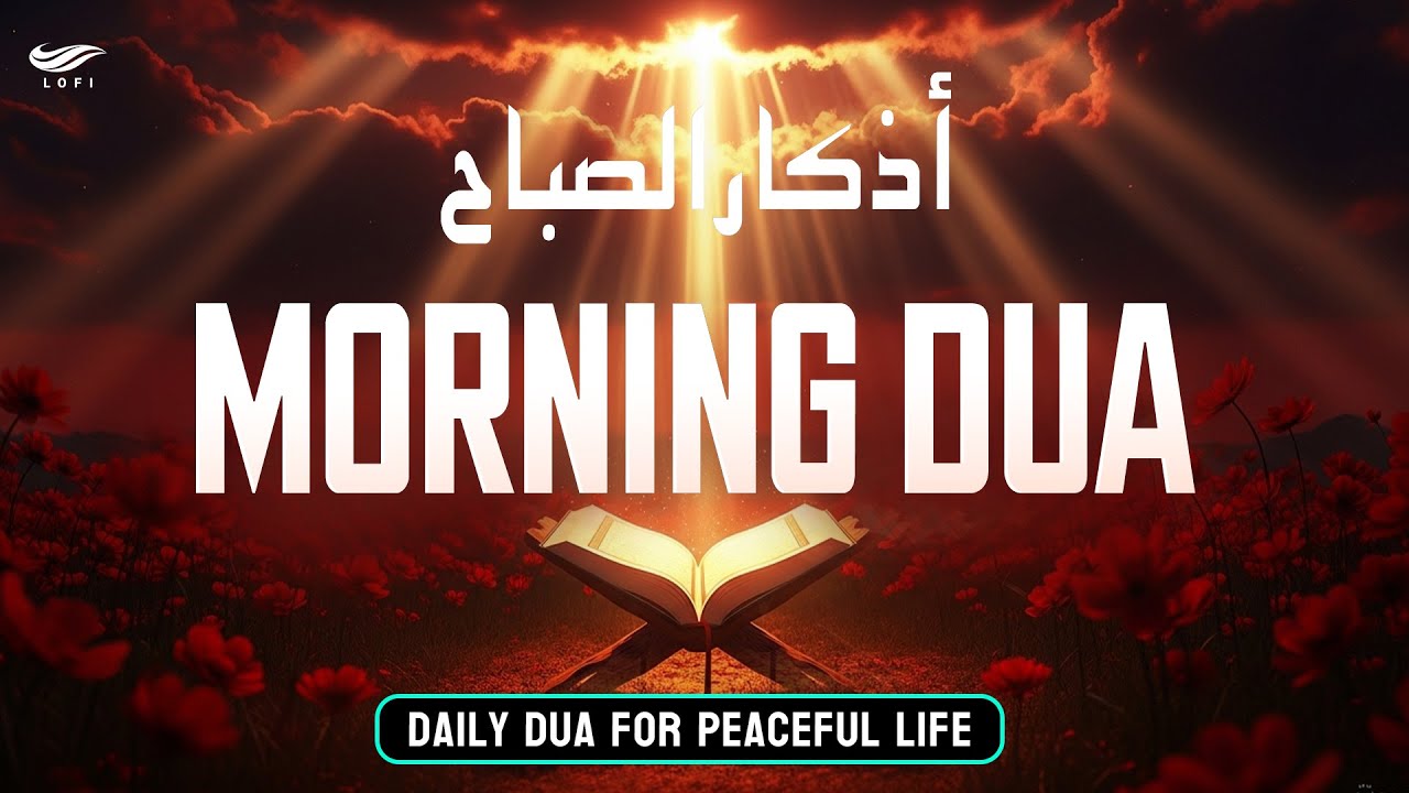 Morning Dua Beautiful Quran Recitation That Touches Every Heart Alaa Aqel