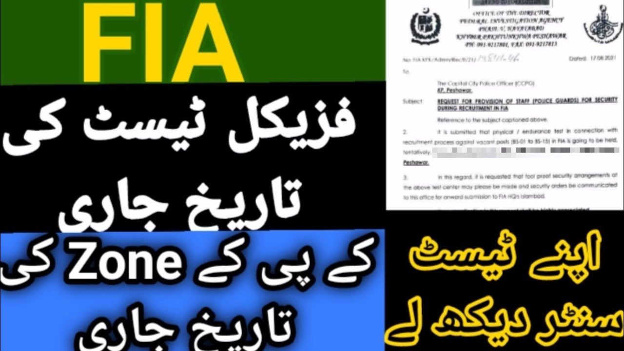 FIA jobs update 2021 | FIA KPK ZONE physical test date with centres  | FIA jobs latest update 2021