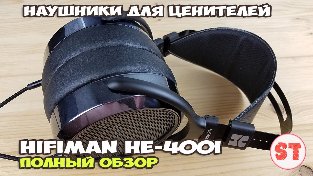 HiFiMAN HE-400i - обзор наушников для наслаждения звуком