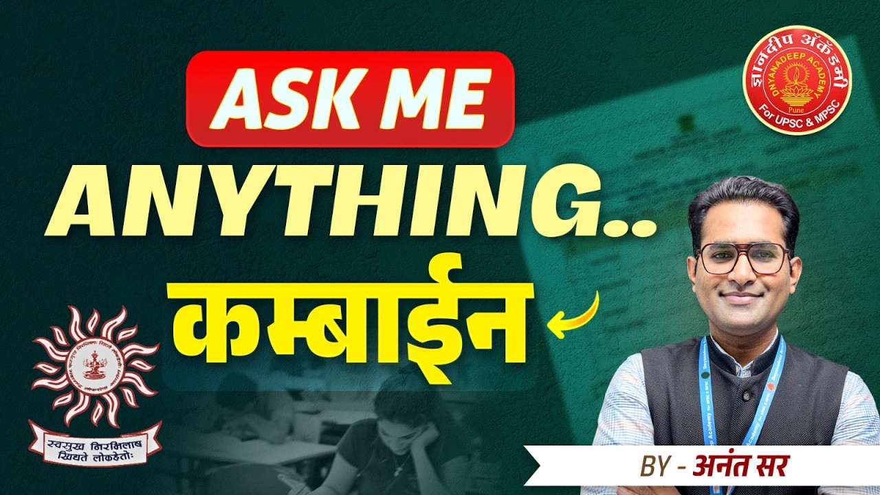 Ask Me Anything | Combine Group B & C #psi #sti #Combine #mpsc #civilservice