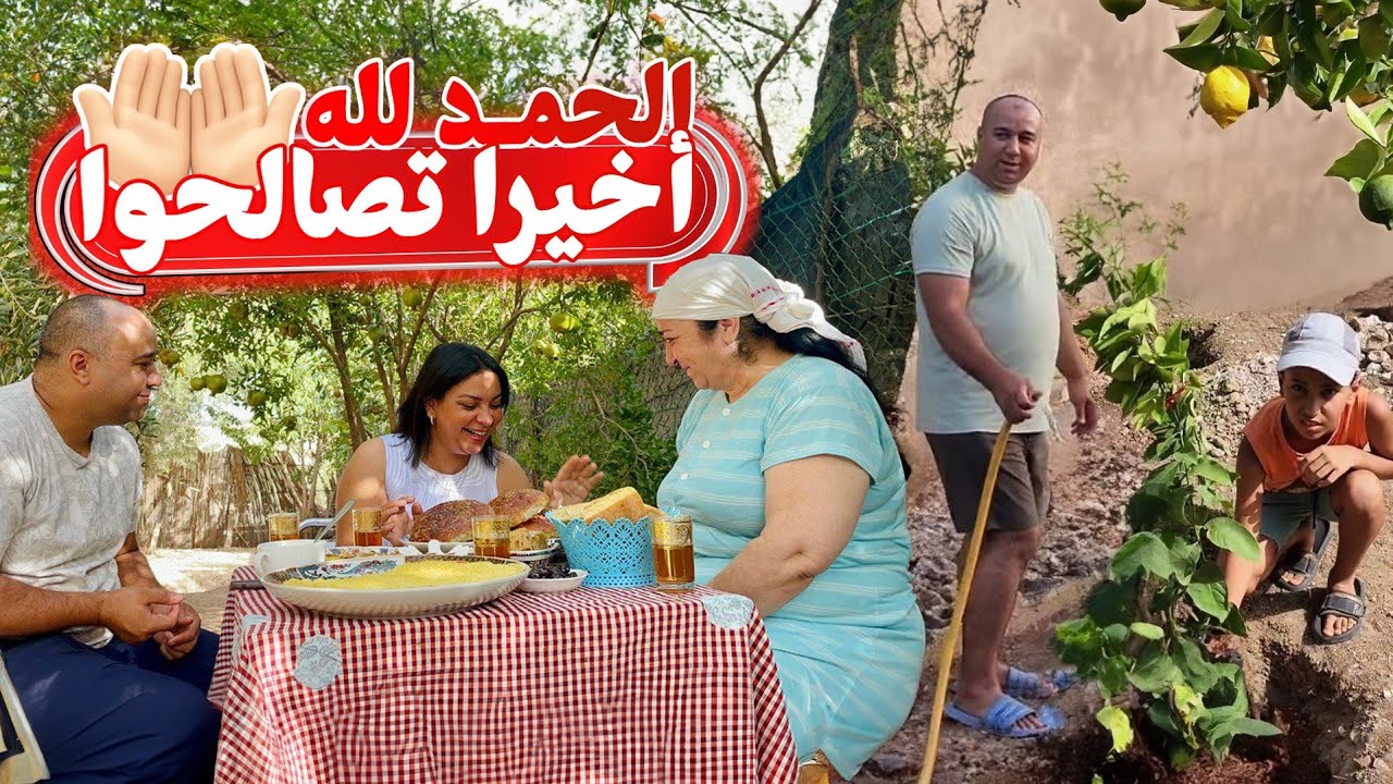 وأخيرا مراتي تصالحت مع الواليدة، فرحت بزااااف 🤲🤲🤲