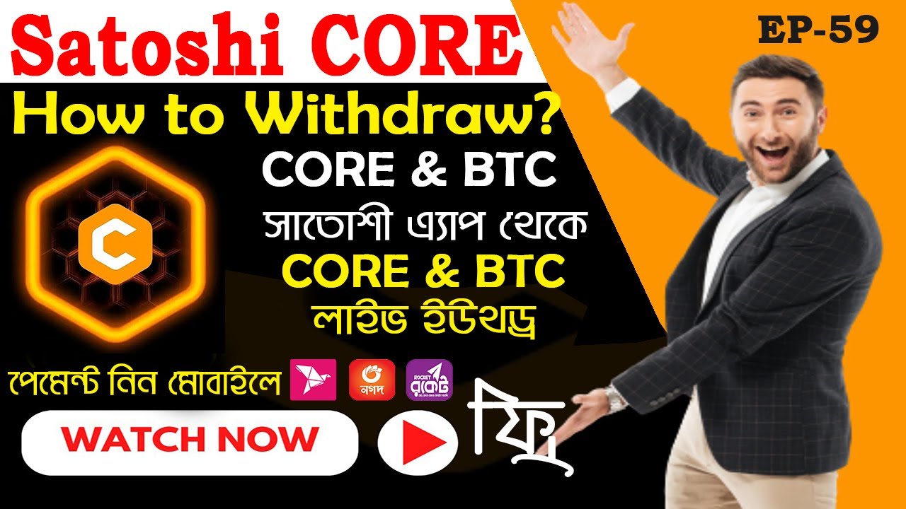 LIVE | How to Withdraw CORE & BTC from Satoshi App