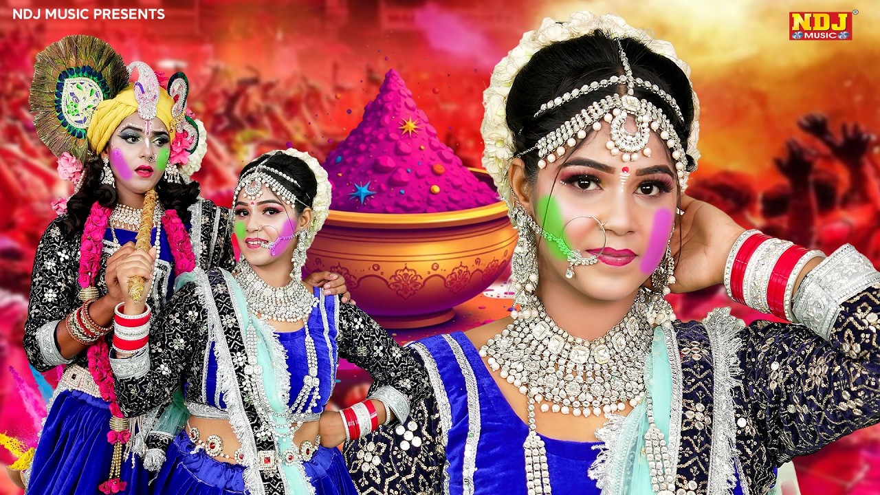 होली केआने से पहले छा गया राधा कृष्ण की झांकी डांस भजन  Nonstop Radha Krishna Ki Jhanki Dance Bhajan