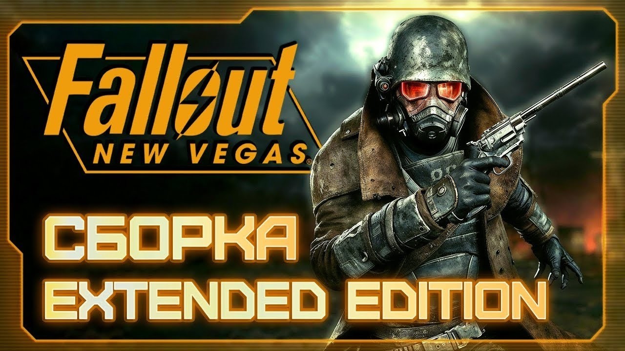 Fallout: New Vegas Extended Edition»🔴Мое знакомство и игрой #002☢️