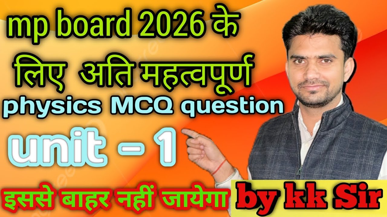 Physics unit 1 k  MCQ question ❓/