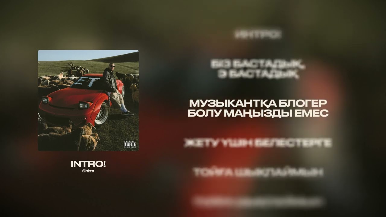Shiza - Intro (Official Audio)