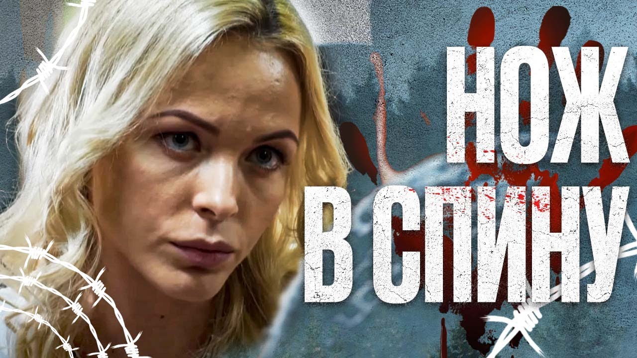 🎬 ИЗМЕНИЛА МУЖУ РАДИ ДЕНЕГ! МРАЧНЫЙ ДЕТЕКТИВ 2024 - Лучший Детектив - Сериал В КЛЕТКЕ БЕЗУМИЯ