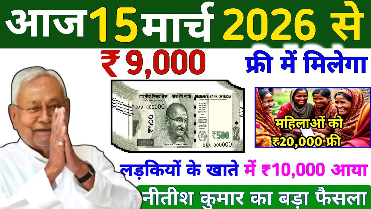 15 March 2026 | Bihar Ki 25 Badi Khabren | Aaj Ki Sabse Badi Updates | Bihar News Today