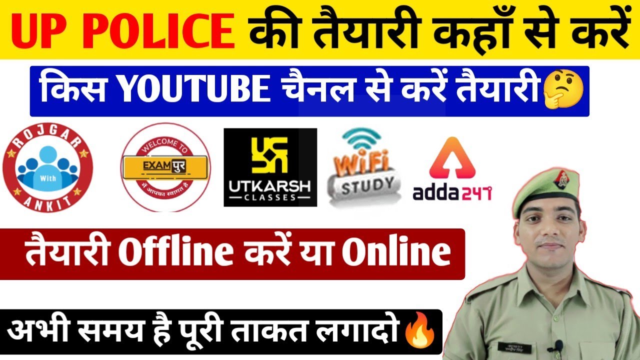 Up Police की तैयारी कहाँ से करें | Online करें या Offline | Up Police Constable New Vacancy 2023
