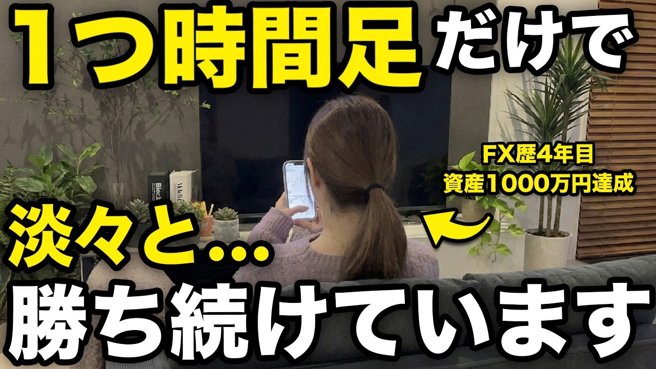 【実体験】ダウ理論とたった２本の移動平均線を使ったシンプルな手法を3ステップで解説します。