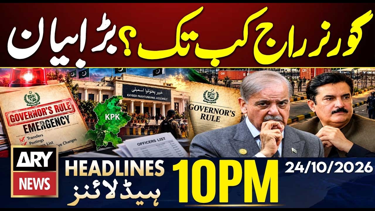 When Will Governor&rsquo;s Rule End? | Orphan Wasim Case Update | ARY News 10 PM Headlines