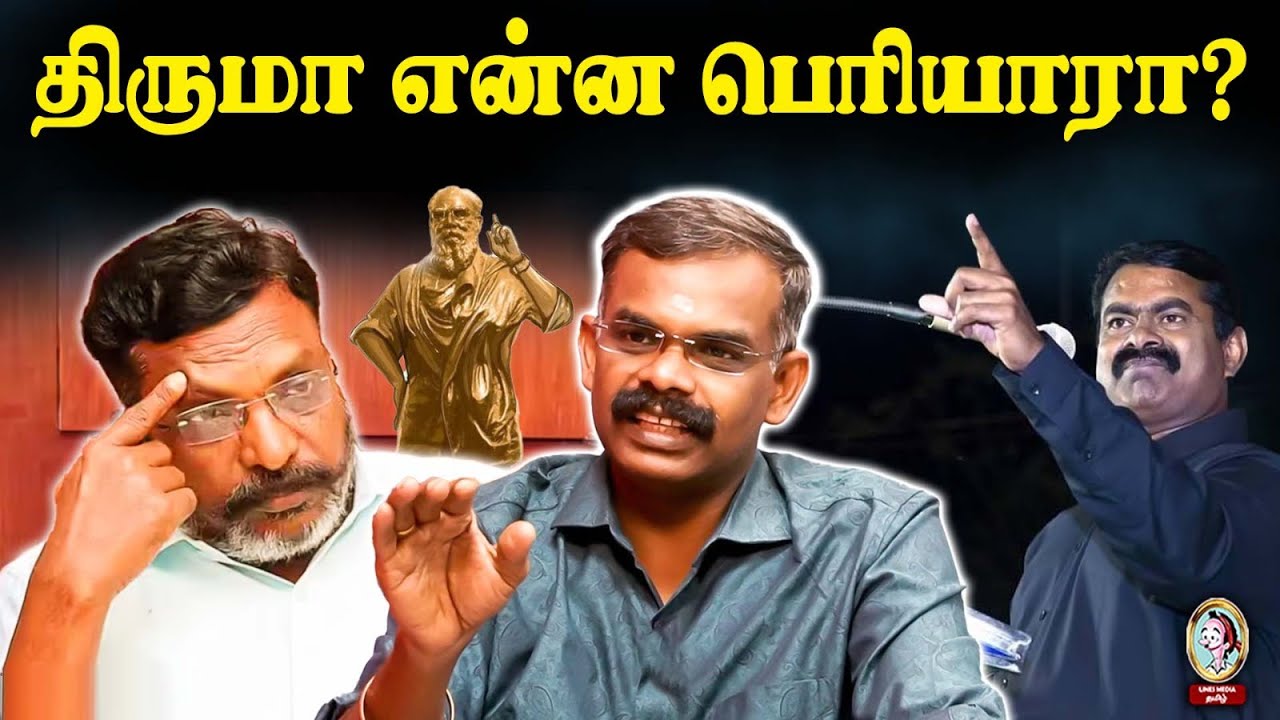 🎙️சீமானுக்கு இது தேவையா ? | seeman speech periyar | thirumavalavan | ramadoss | ntk | vck | pmk |