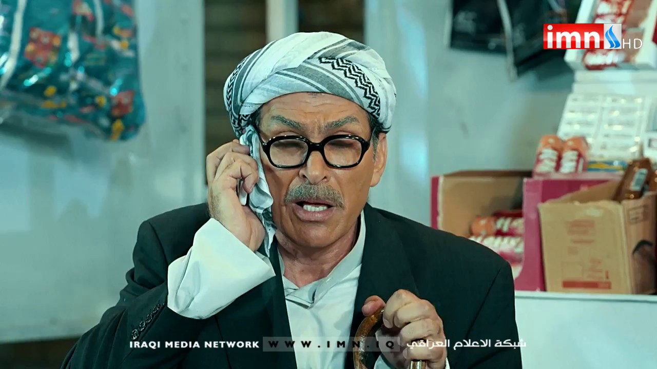 مسلسل دراما نص كوم - حلقة 22 - تقليد مسلسل الحيالة بالطريقة العراقية