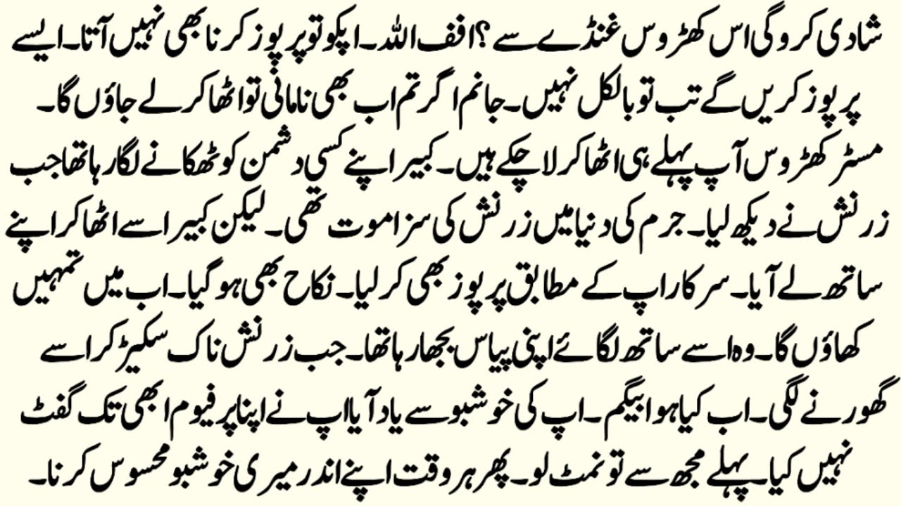 Most Romantic Gangster Based Novel | شہرِ خموشاں | Age Difference Novel | Urdu Novel | by NK Novels