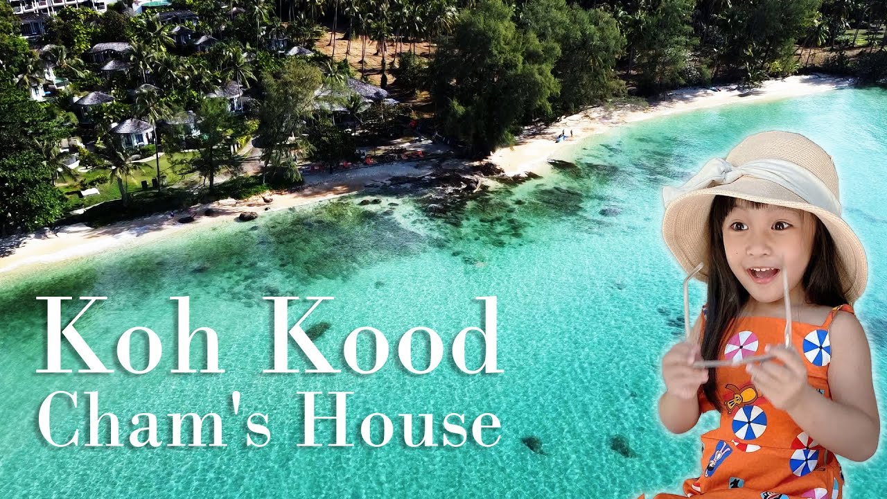 พาเจ๊ปังเที่ยว EP 02 :  Cham's House Koh Kood - จามส์เฮาส์ เกาะกูด รีสอร์ท