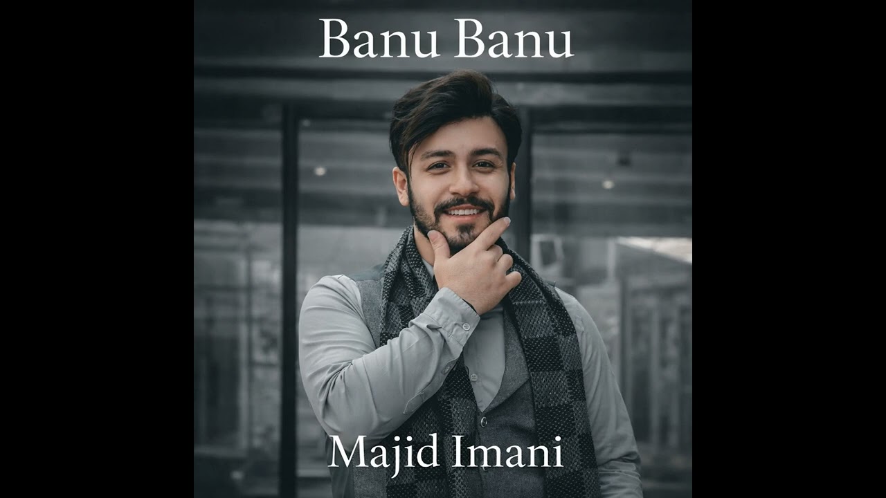 اهنگ جدید فارسی بانو بانو ریمیکس جذاب ٢٠٢٦ - new persian song banu banu 2026 remix