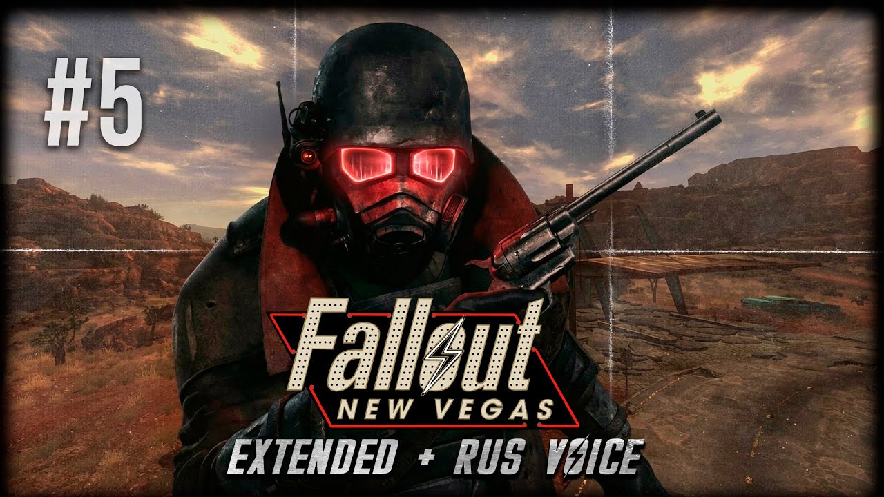 Fallout: New Vegas Extended + Русская озвучка ☢ Stream #5 - Убежище 22