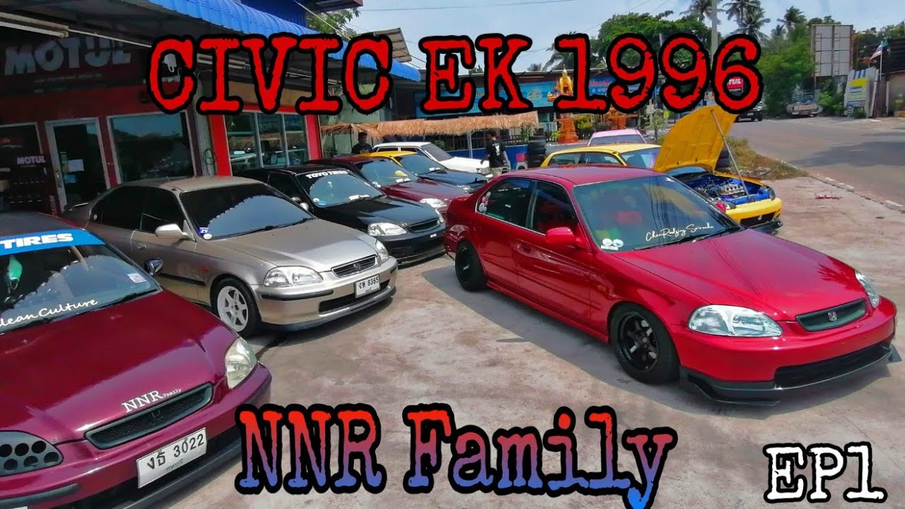 Civic Ek 1996 แต่งสวยเน้นใช้งาน ยอดชลรถซิ่ง NNR FamiLy​